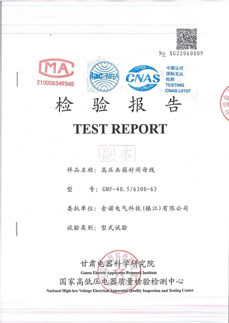 14 高压母线检测报告35KV-1 (1).jpg