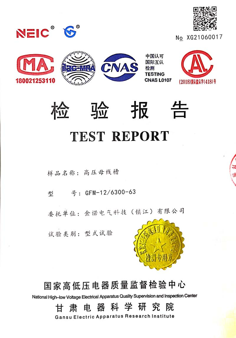 13 高压母线检测报告10kv-1 (1).jpg